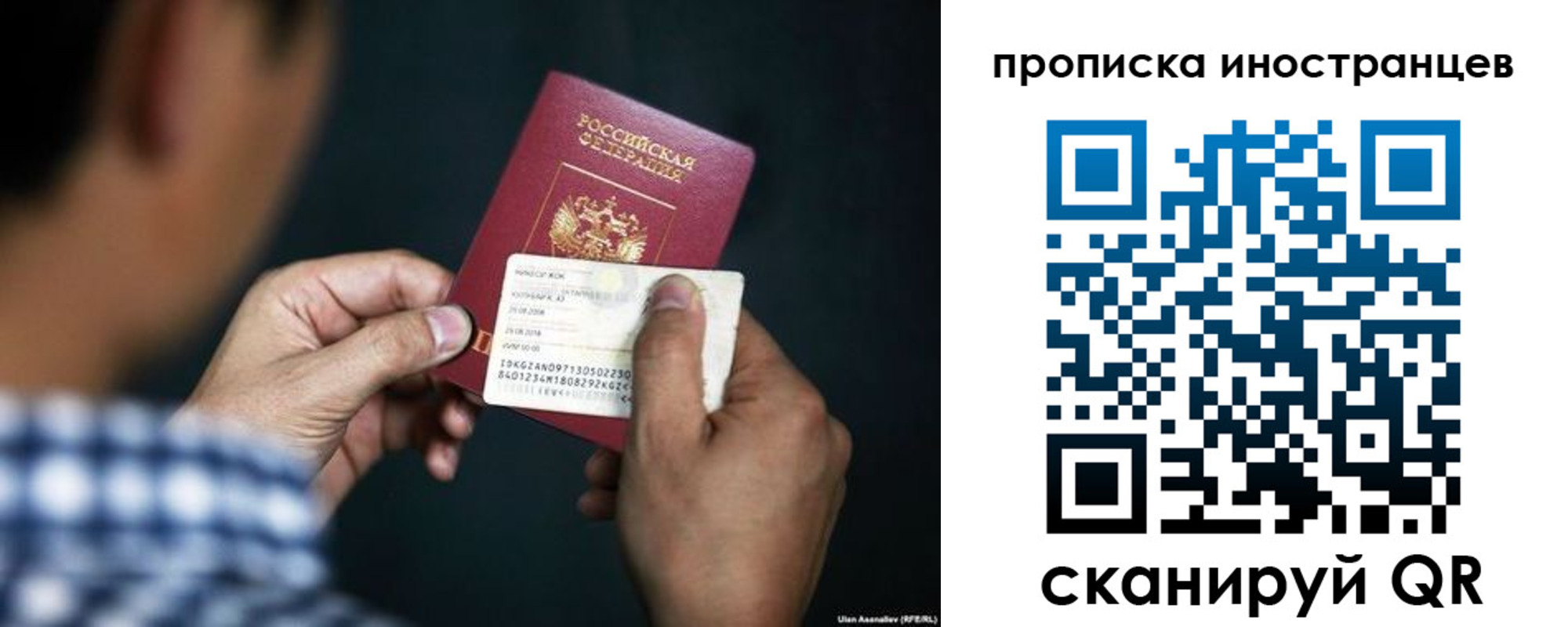 прописка паспорт в Белгородской области