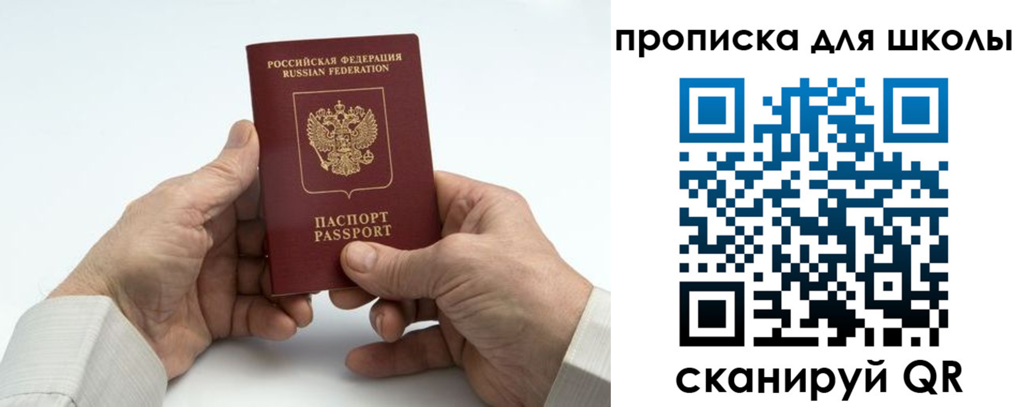 купить прописку в Белгородской области