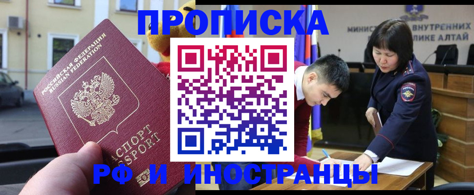 прописка для школы в Белгородской области