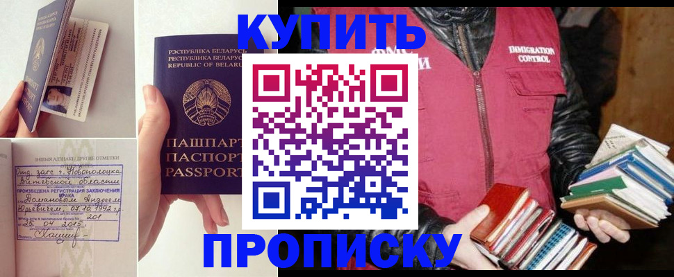 временная регистрация для всех в Белгородской области