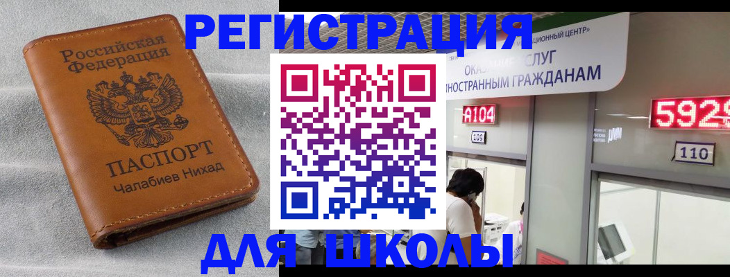 регистрация в Белгородской области